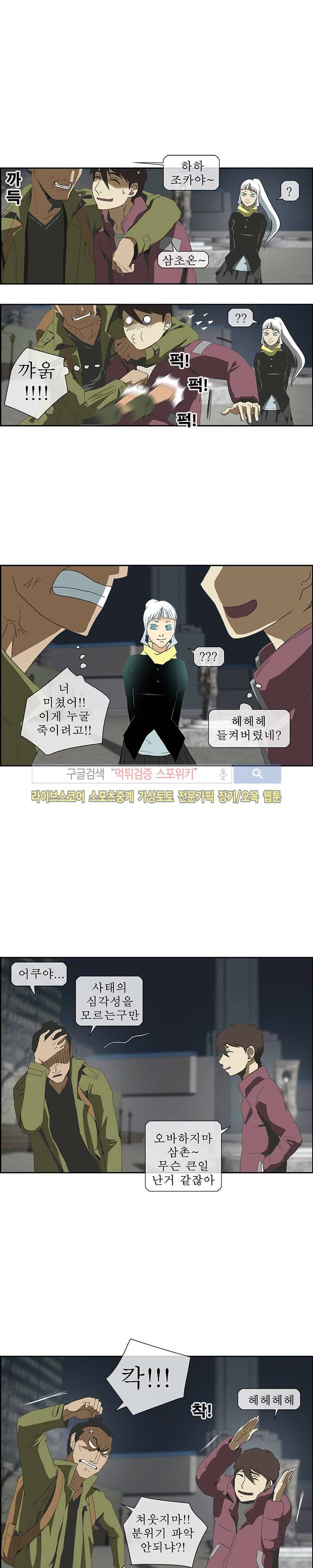 산신 - 올 화이트에게 QSP 10화 2
