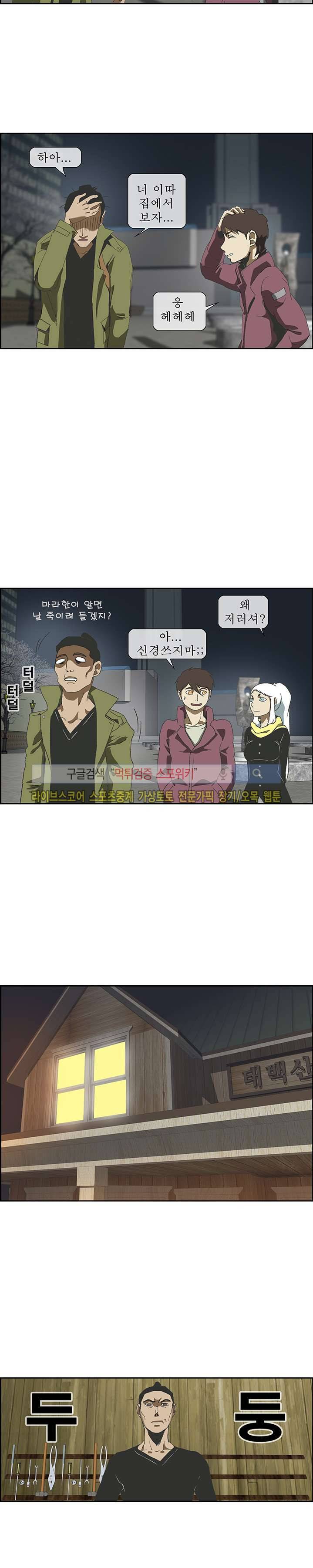 산신 - 올 화이트에게 QSP 10화 3