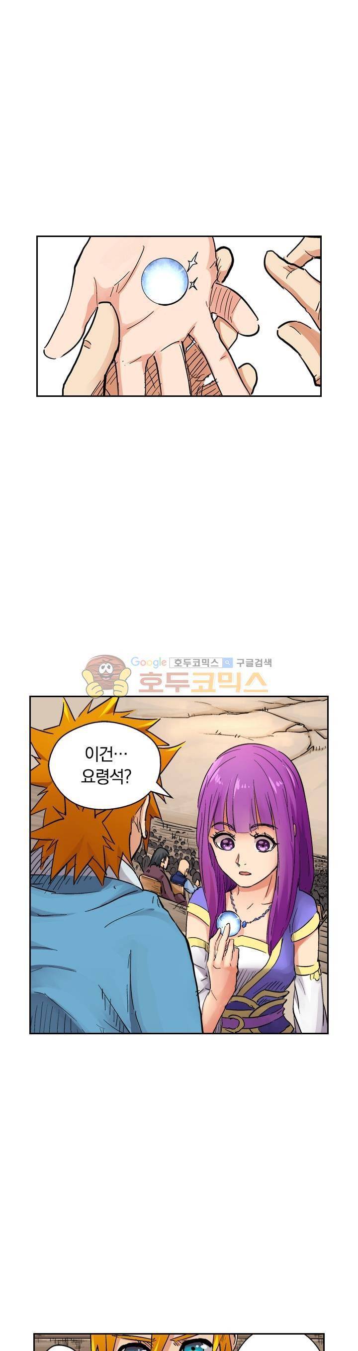 요신기 105화 1