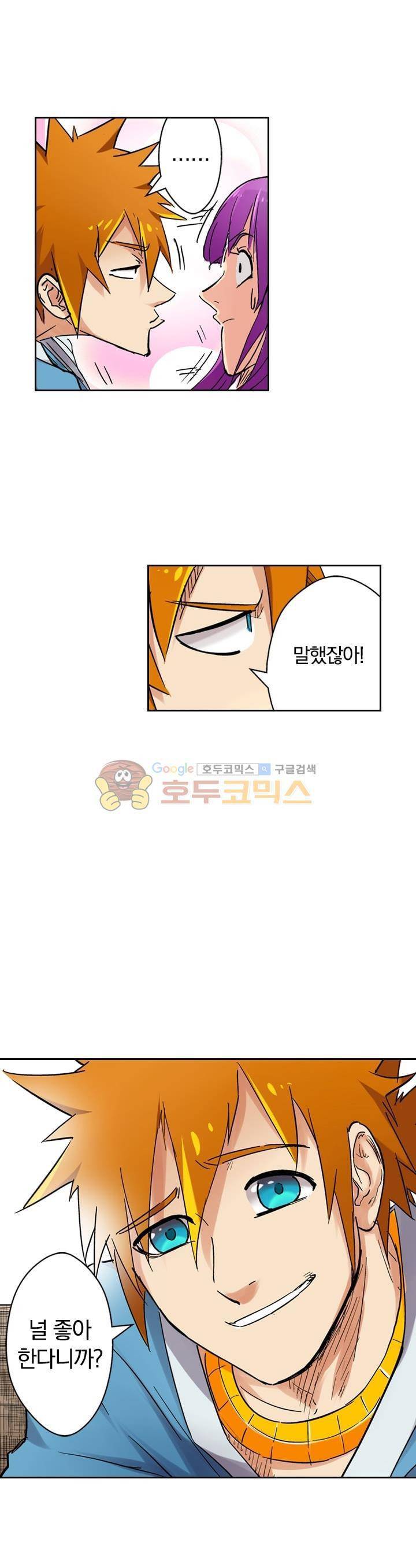 요신기 105화 4