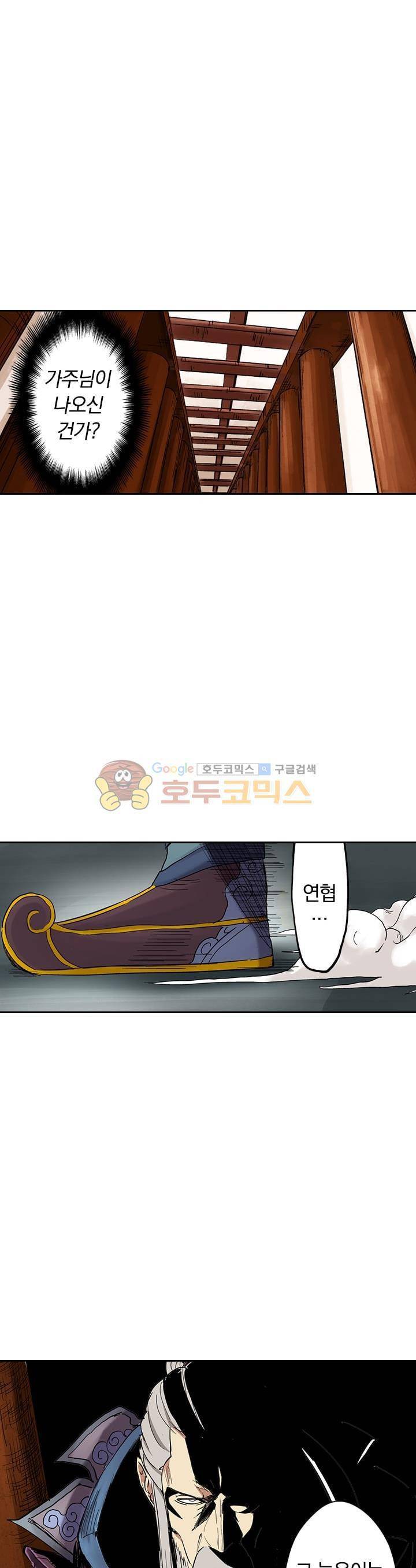 요신기 105화 14