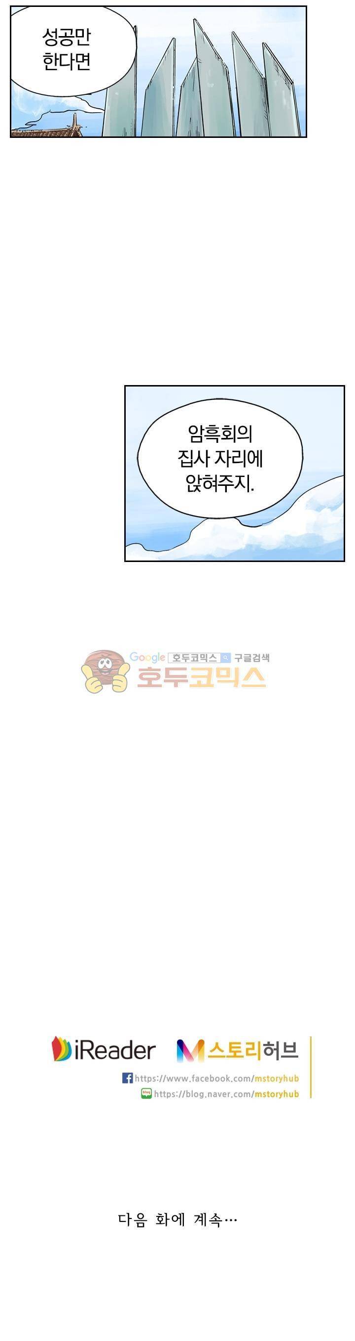 요신기 105화 24
