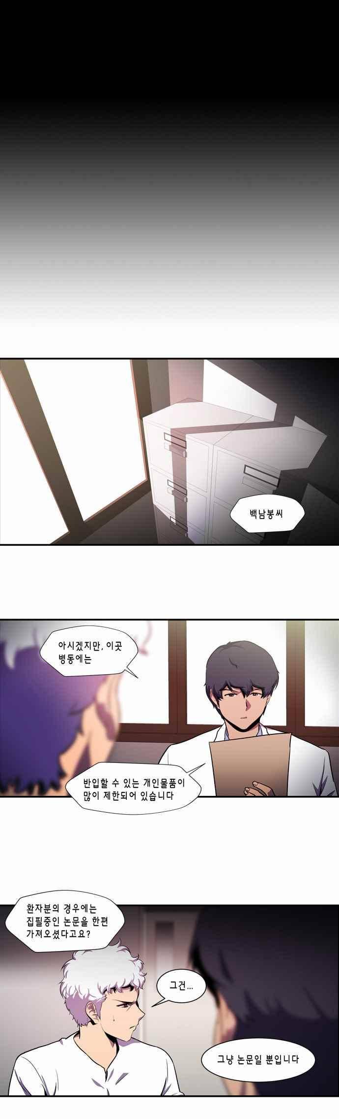 닥터 프로스트 125화 1