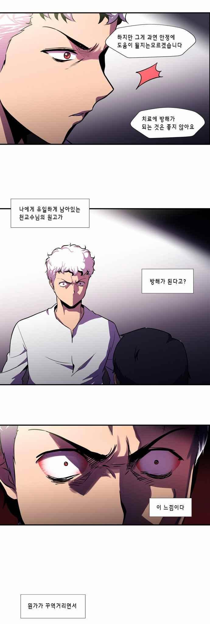 닥터 프로스트 125화 2