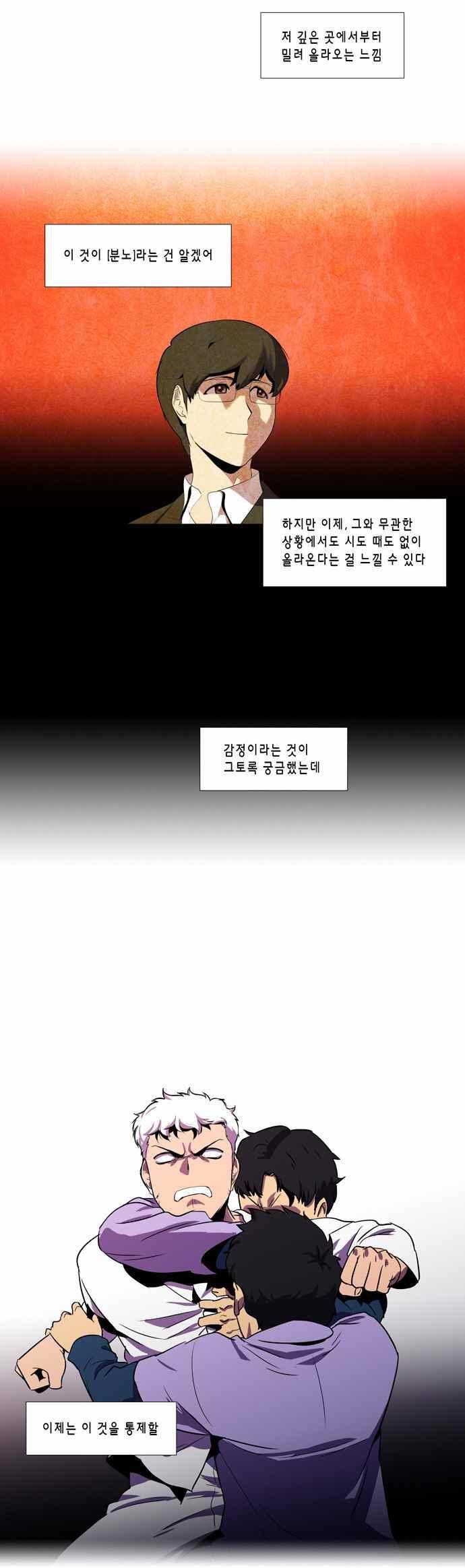 닥터 프로스트 125화 3