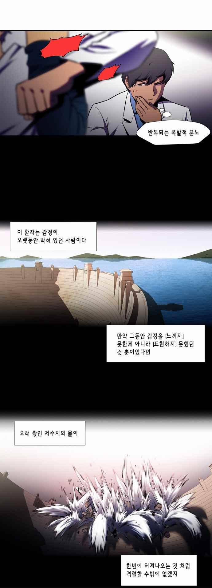 닥터 프로스트 125화 5