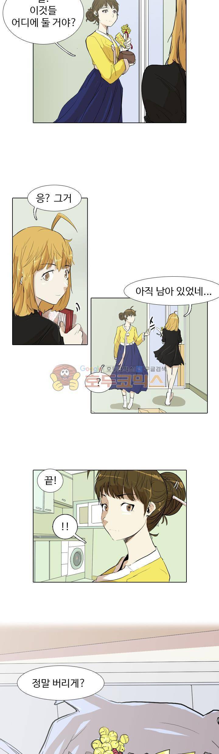 그래도 내 천생연분 25화 3