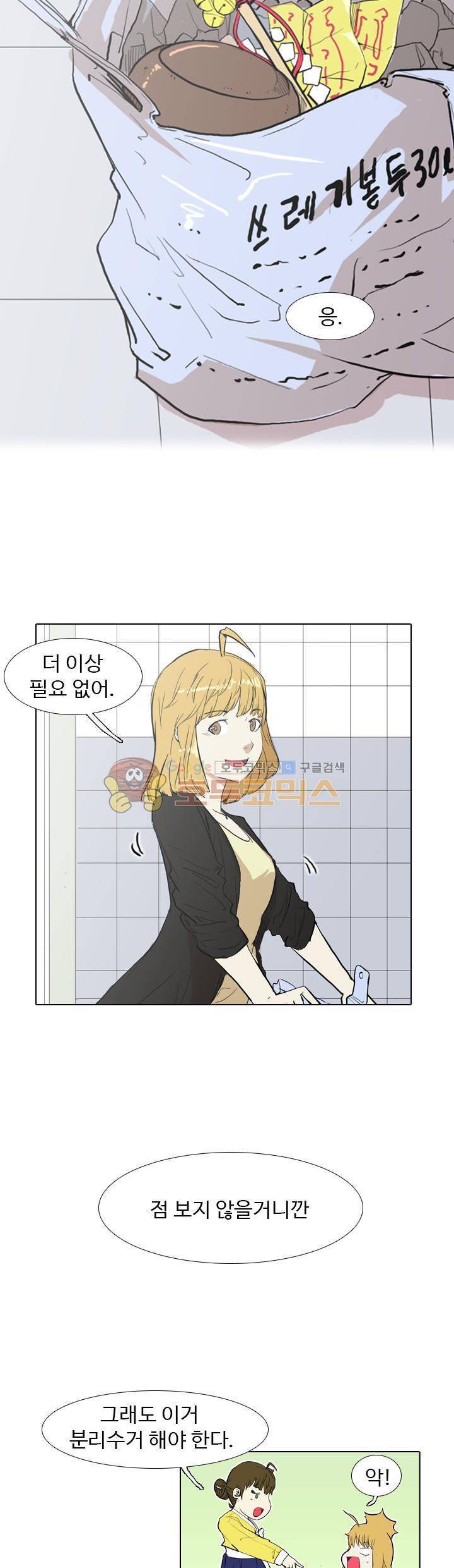 그래도 내 천생연분 25화 4