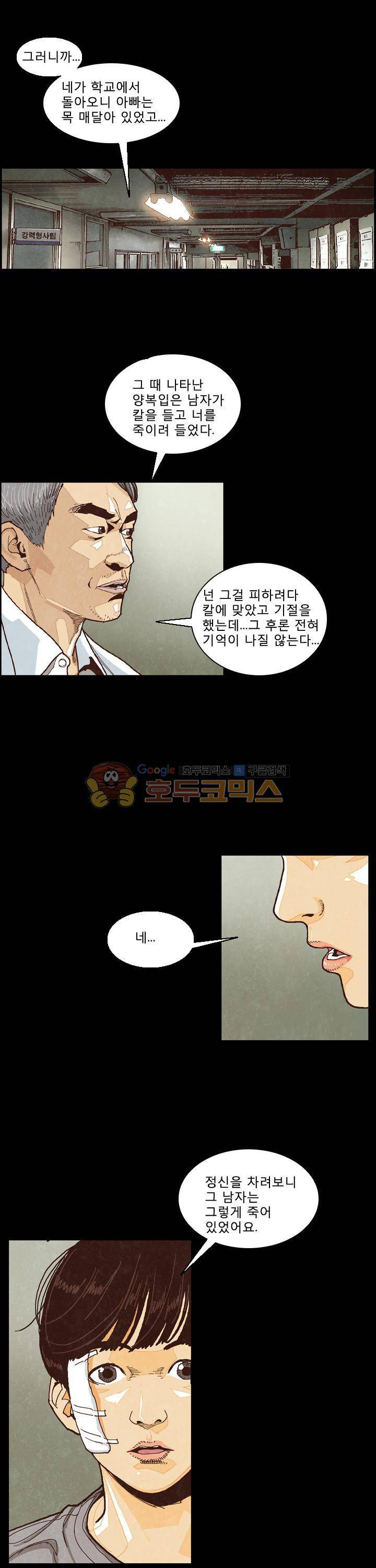 저지맨 더 비기닝 27화 1