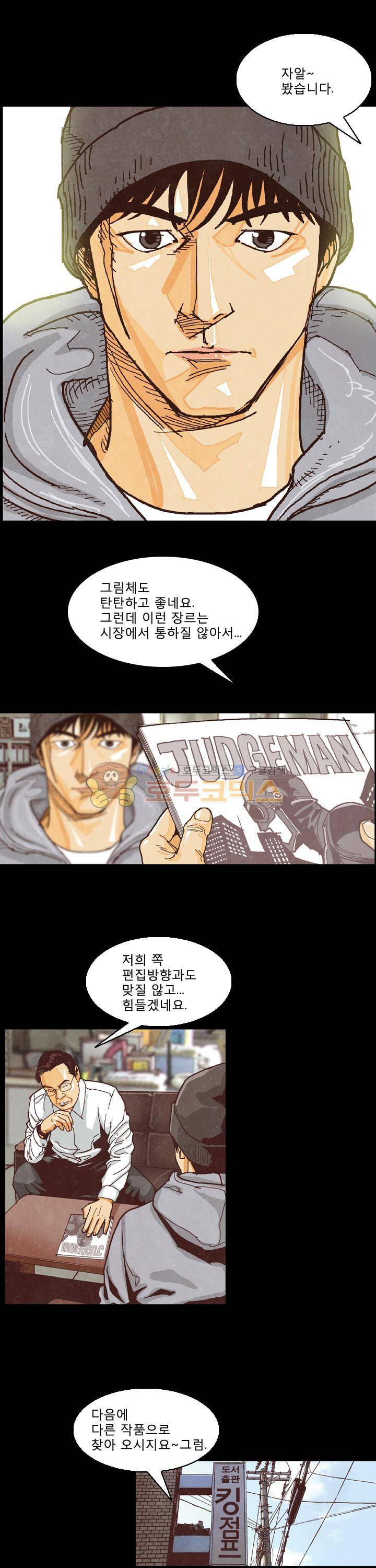 저지맨 더 비기닝 27화 4