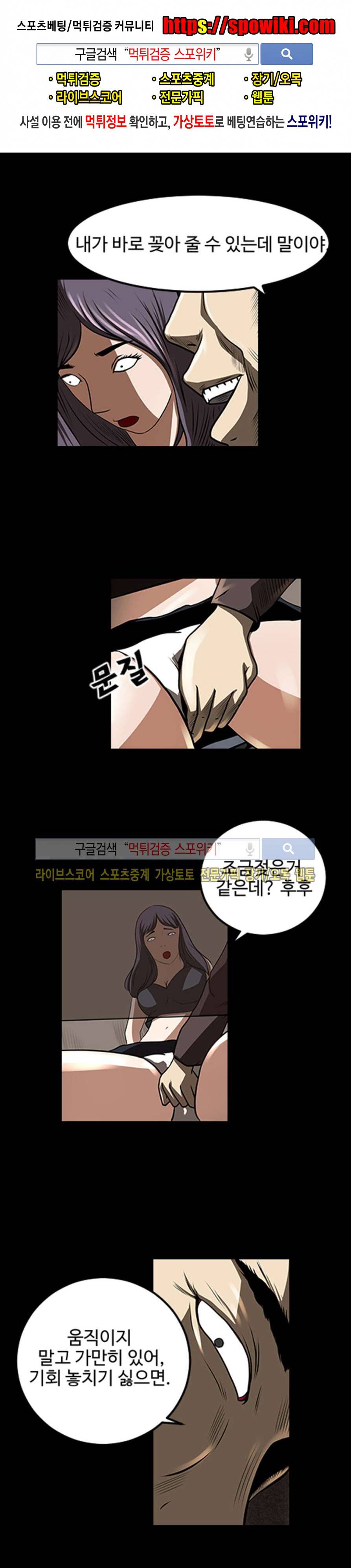 칠리맨 12화 1