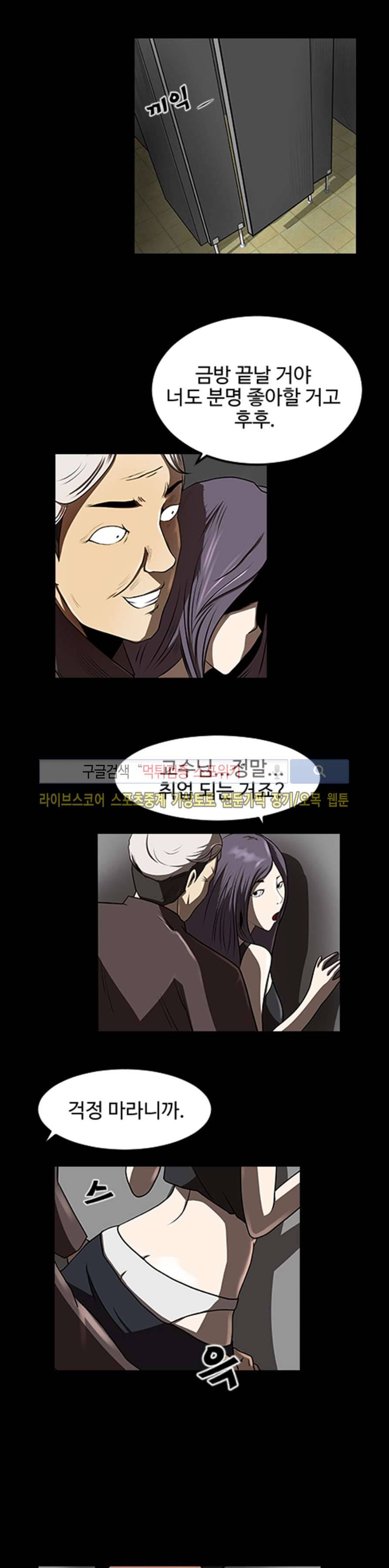 칠리맨 12화 4