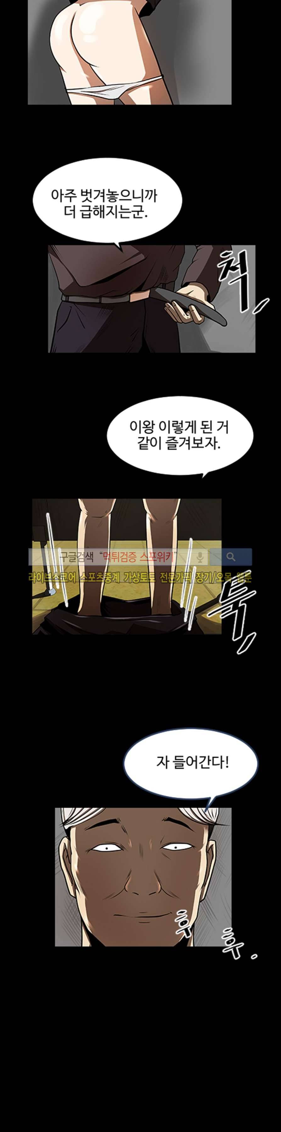 칠리맨 12화 5