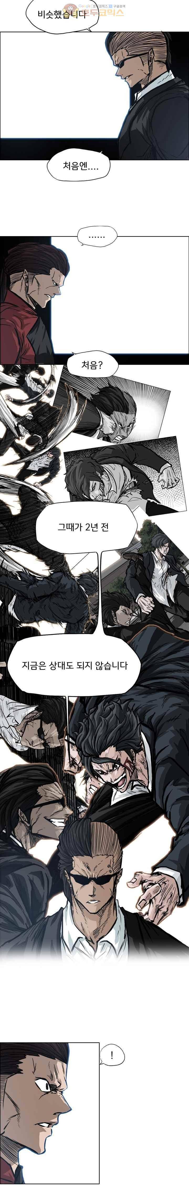 보스 인 스쿨  102화 3