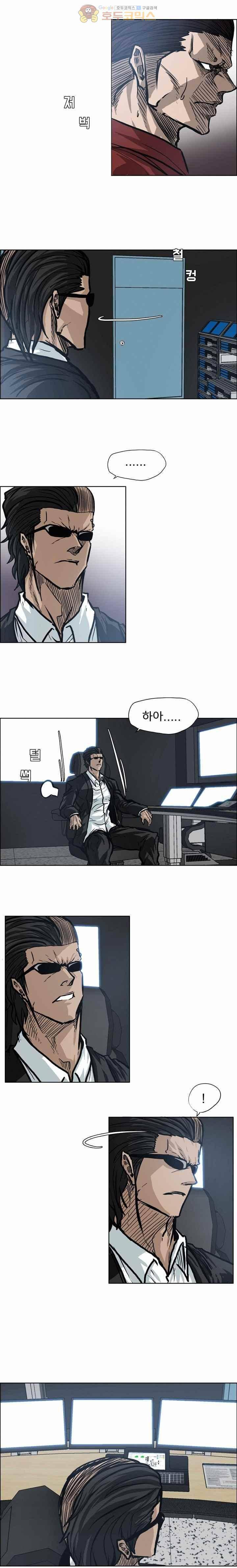 보스 인 스쿨  102화 5