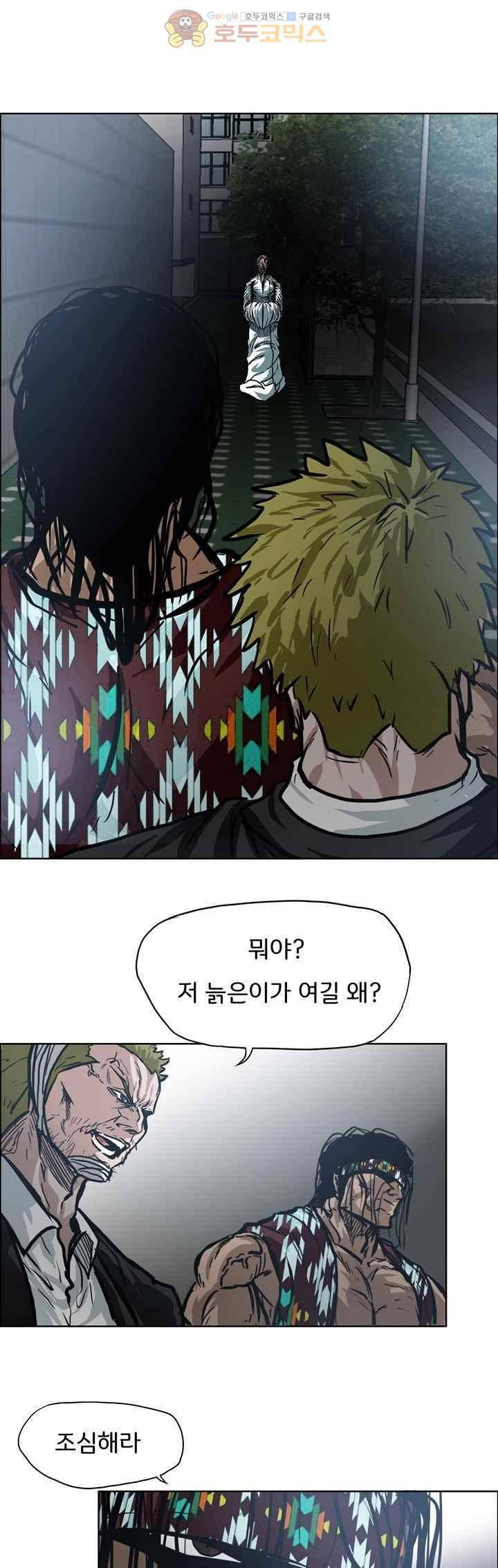 보스 인 스쿨  102화 13