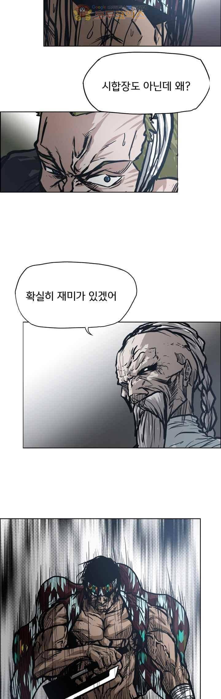 보스 인 스쿨  102화 14