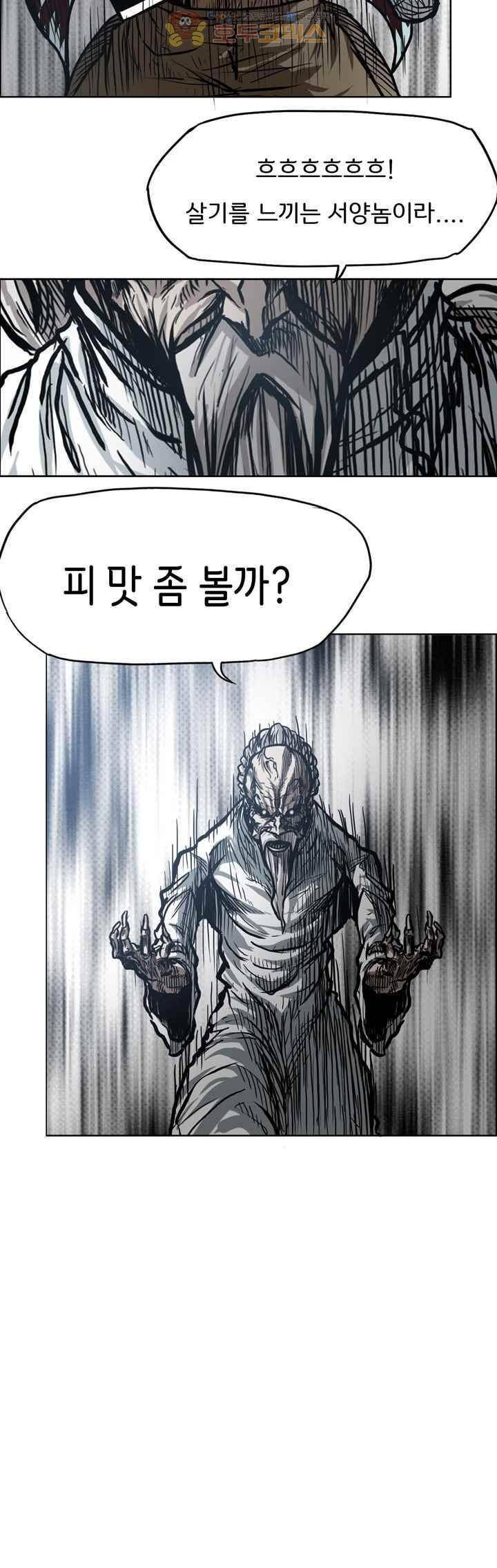보스 인 스쿨  102화 15