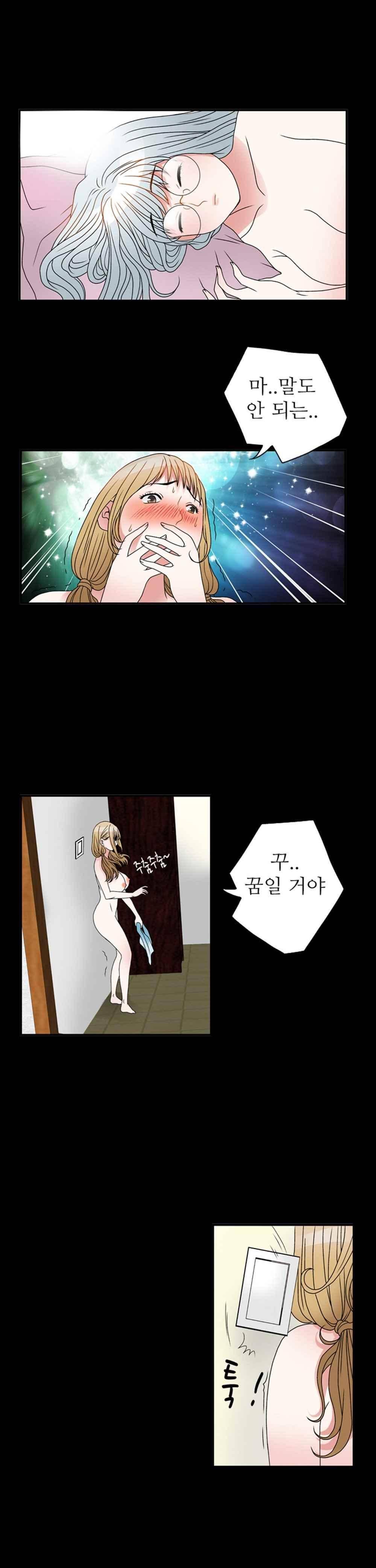 질 좋은 여자 33화(북큐브) 2