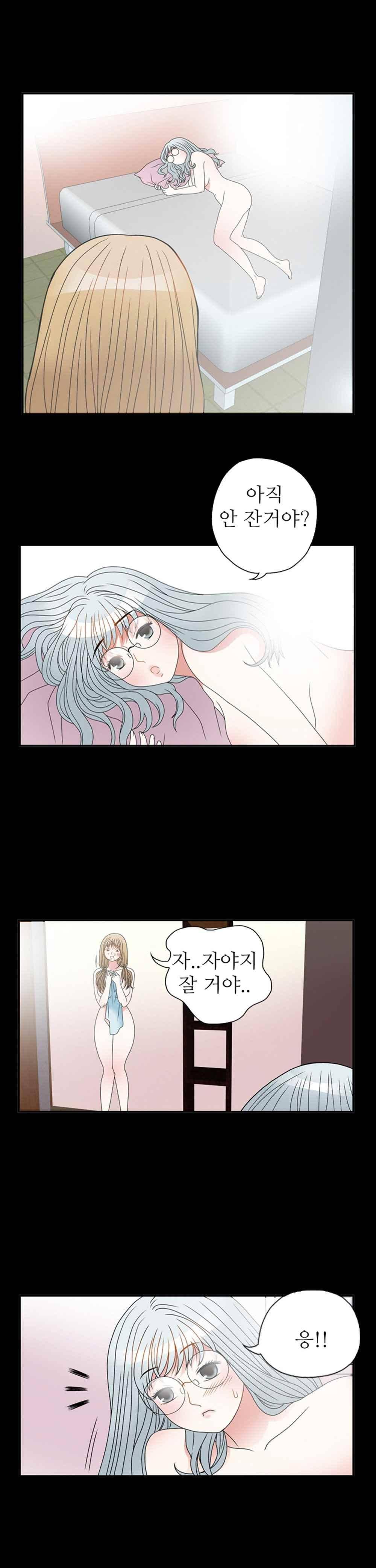 질 좋은 여자 33화(북큐브) 4