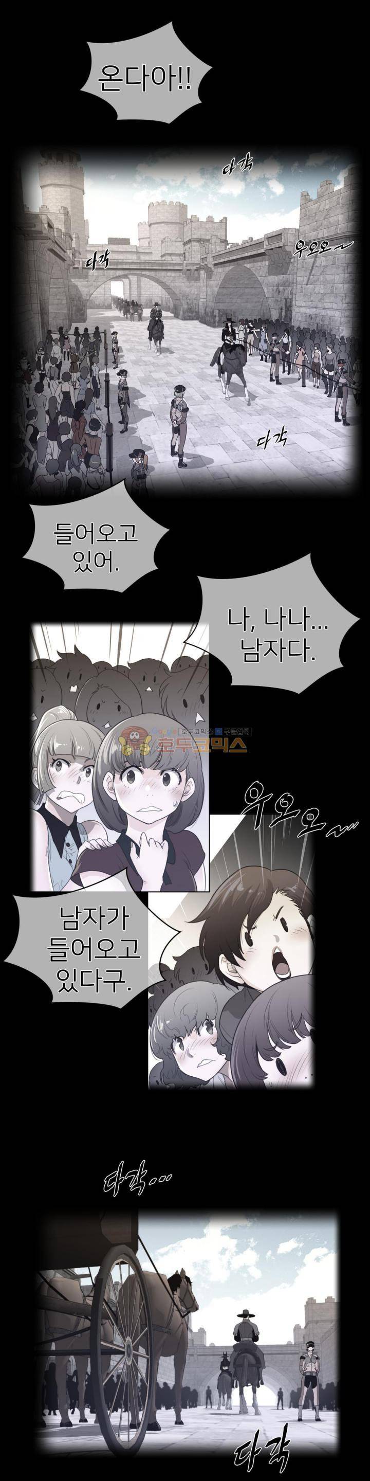 퍼펙트 하프 67 2부 2화 - 재회 1