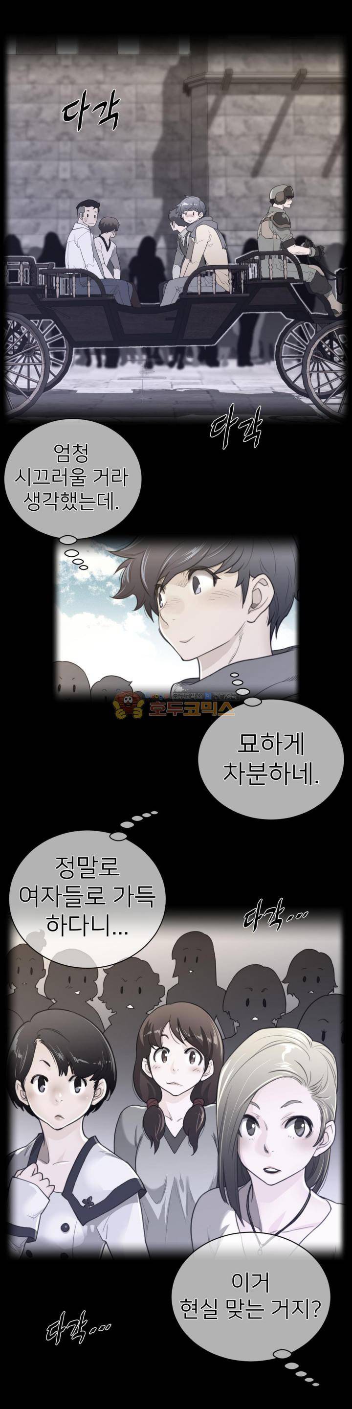 퍼펙트 하프 67 2부 2화 - 재회 2