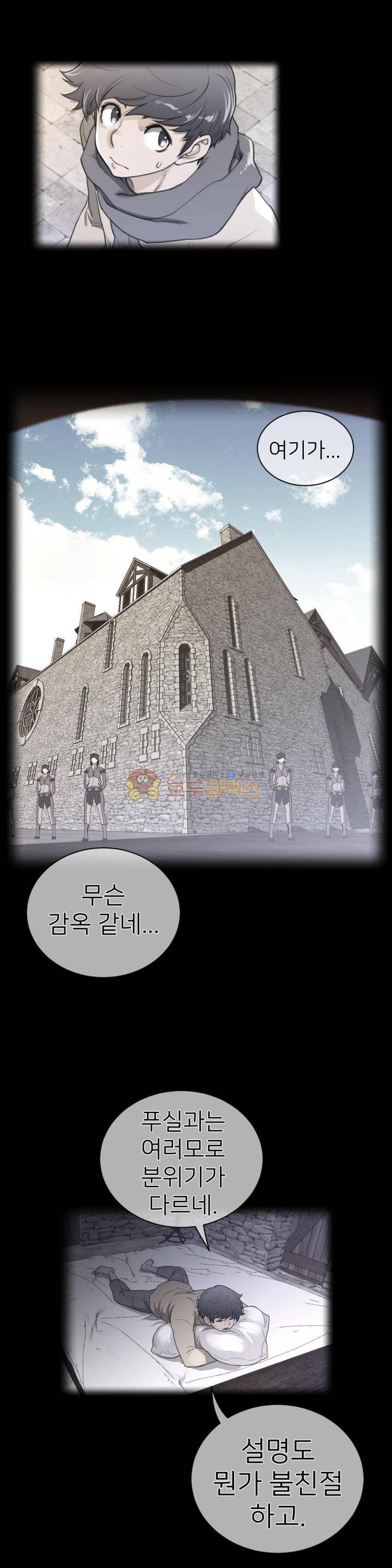 퍼펙트 하프 67 2부 2화 - 재회 3