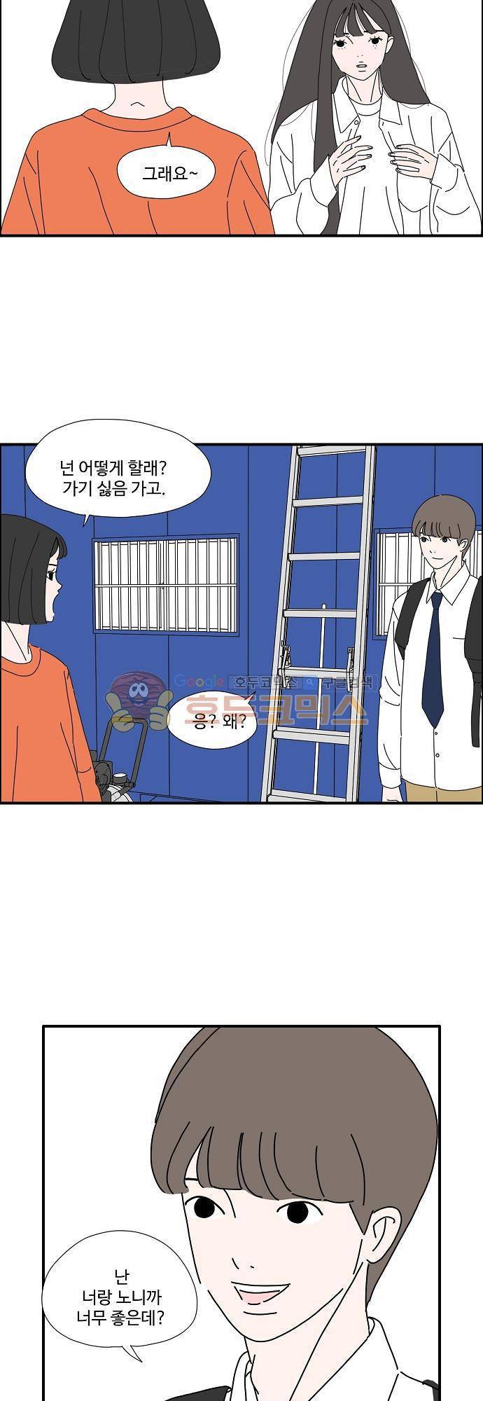 아무것도 하고 싶지 않아 34화 4
