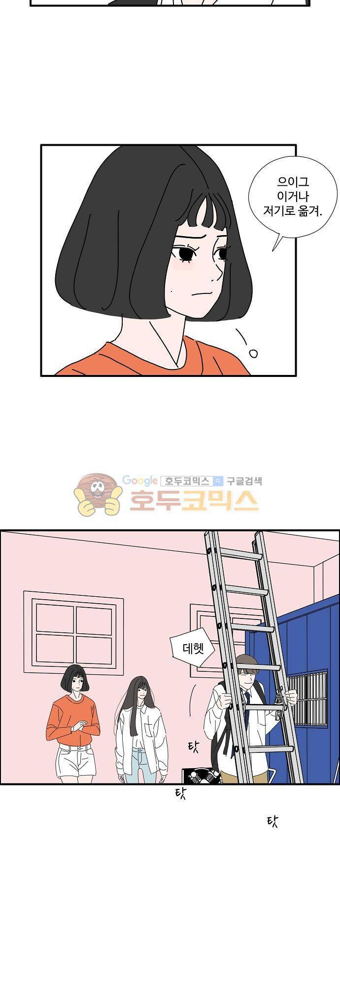 아무것도 하고 싶지 않아 34화 5