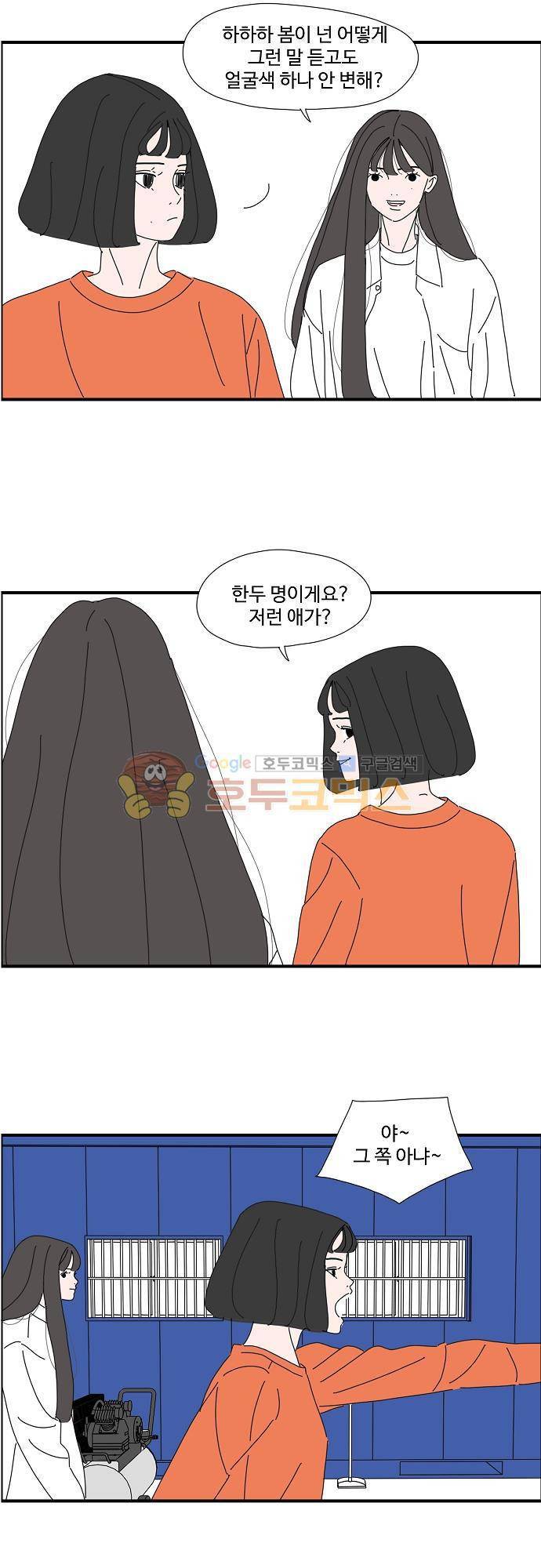 아무것도 하고 싶지 않아 34화 6