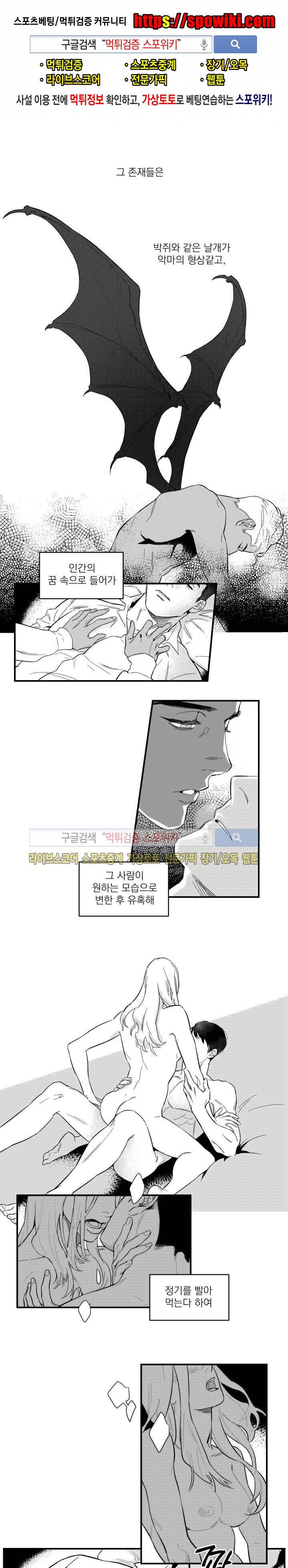 미드나잇메어 1화 1