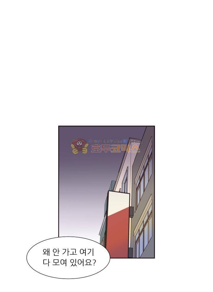 남의BL만화 83화 5