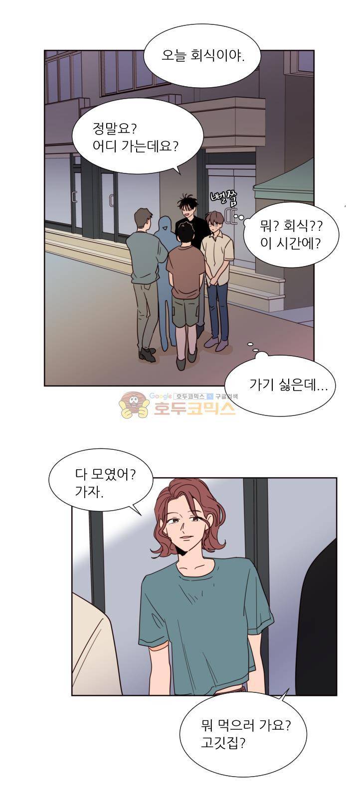 남의BL만화 83화 6