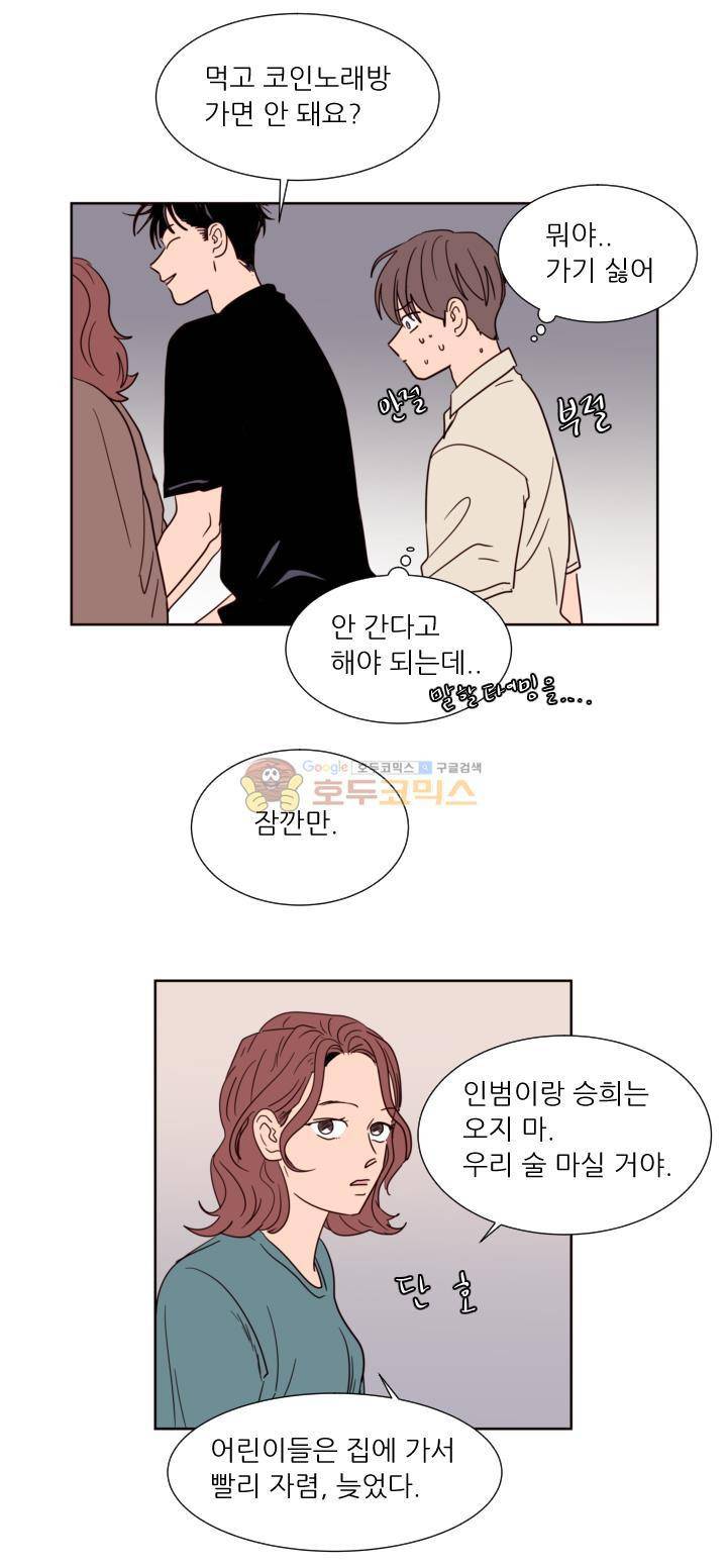 남의BL만화 83화 7