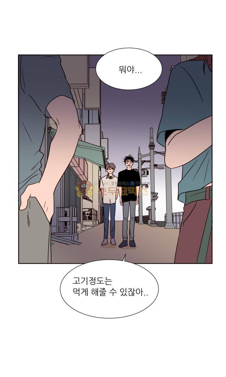 남의BL만화 83화 8