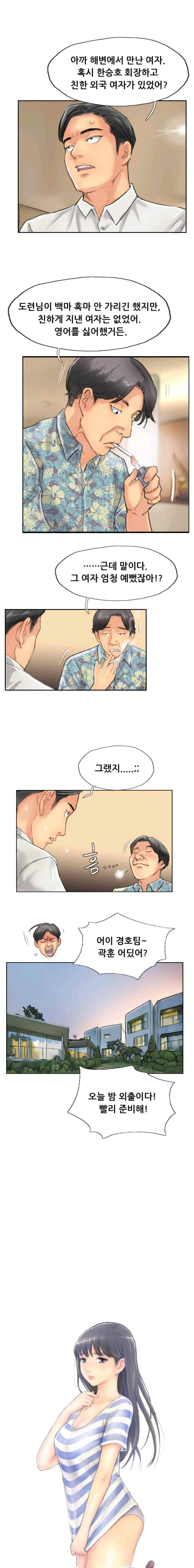 스틸  Steal 37화 1