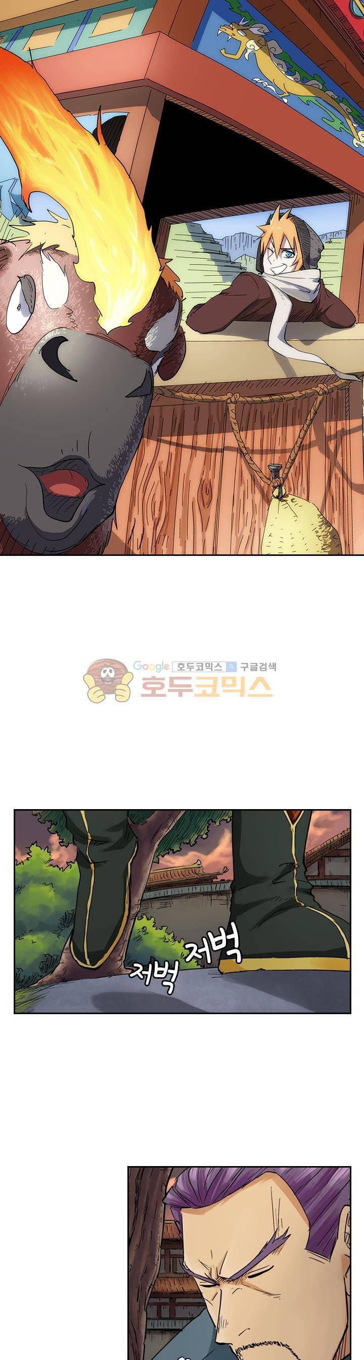 요신기 109화 1
