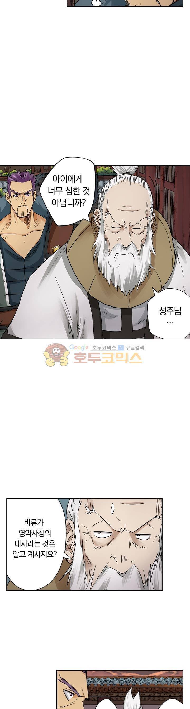 요신기 109화 2