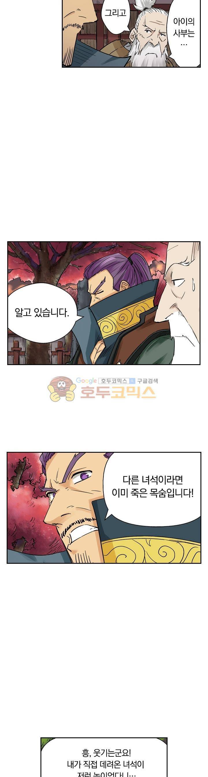 요신기 109화 3