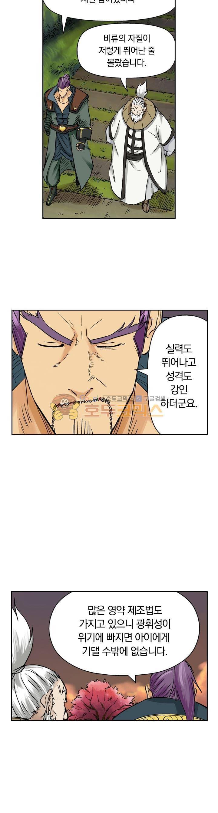 요신기 109화 4