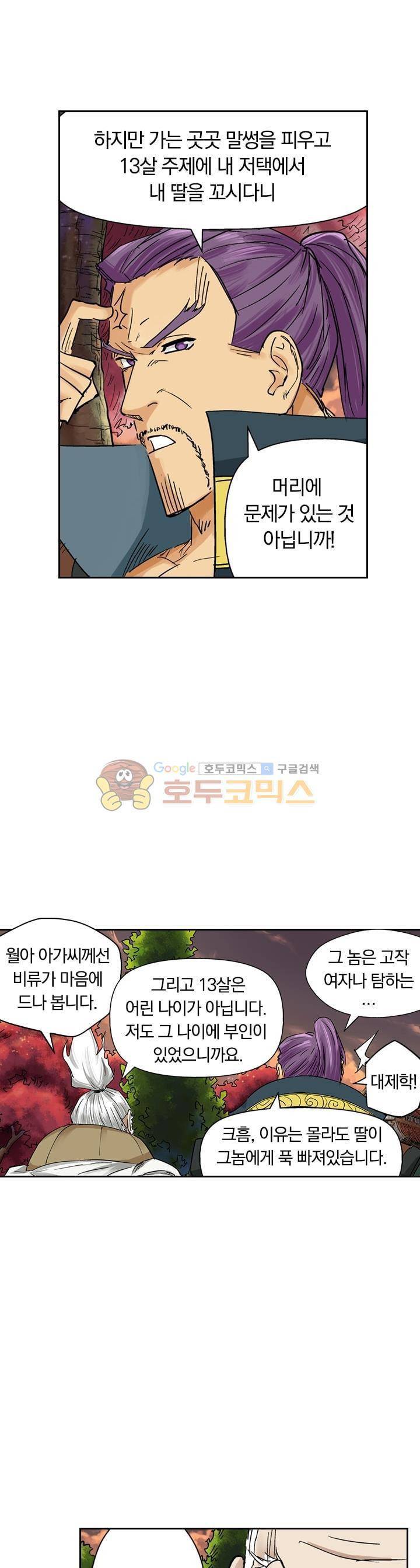 요신기 109화 5