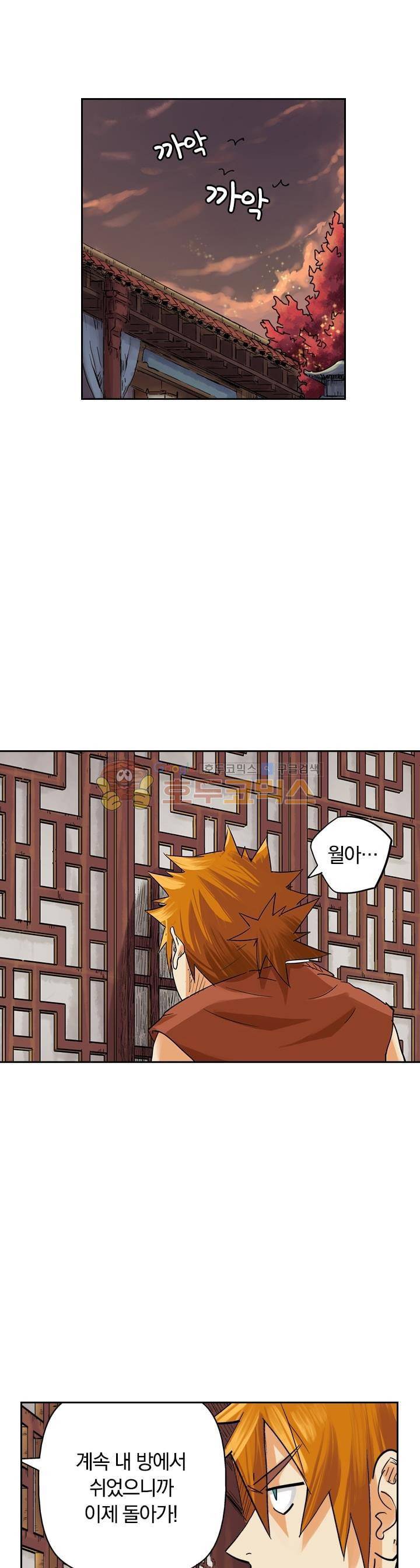 요신기 109화 7