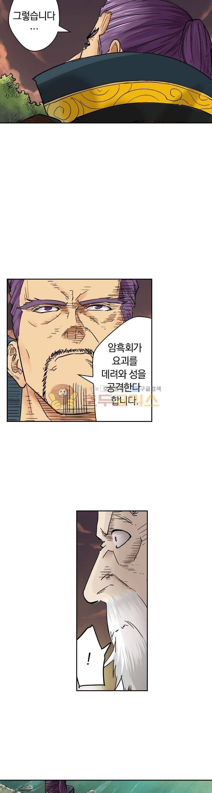 요신기 109화 14