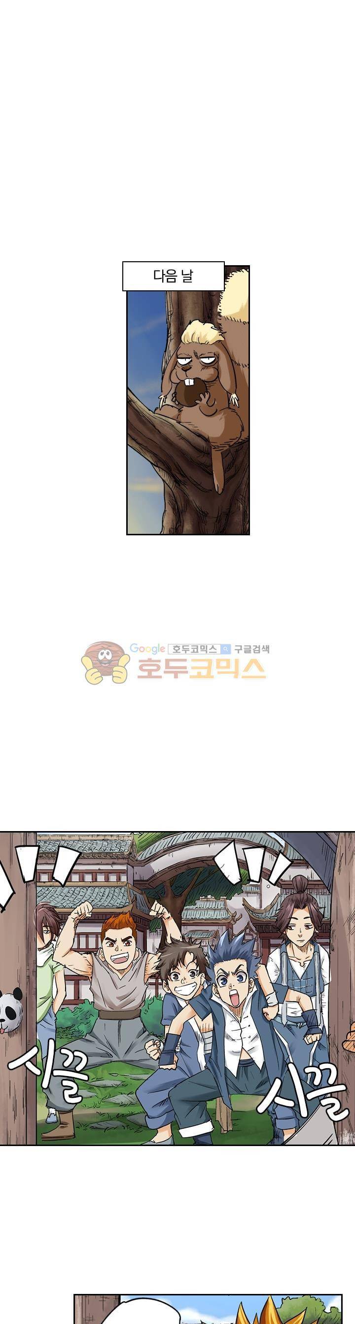요신기 109화 16