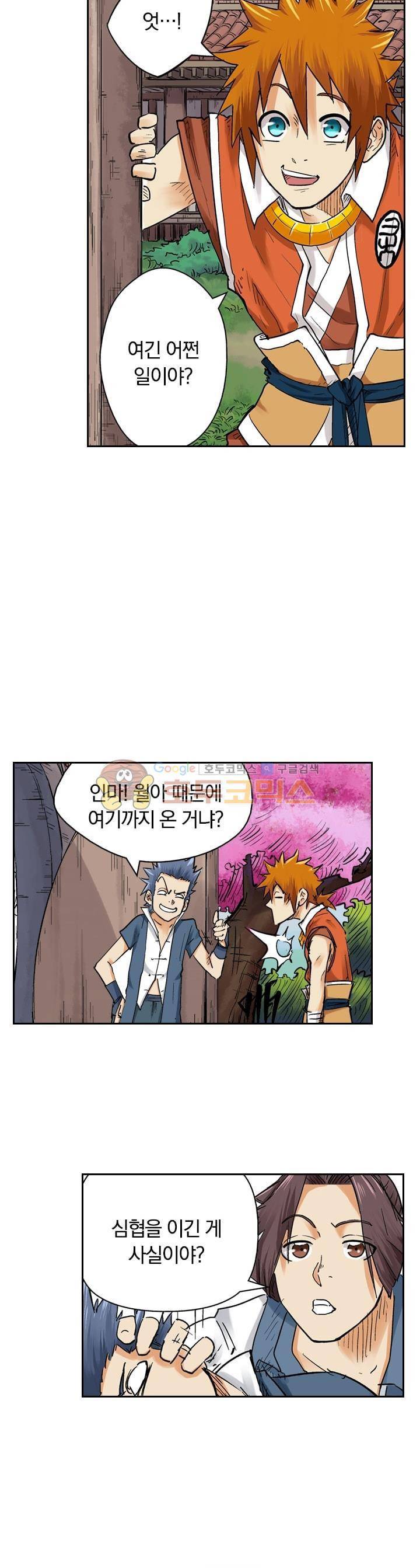 요신기 109화 17