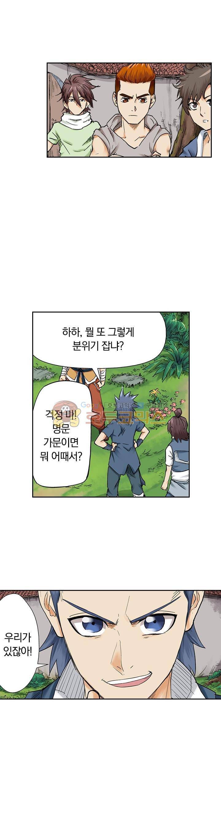 요신기 109화 22