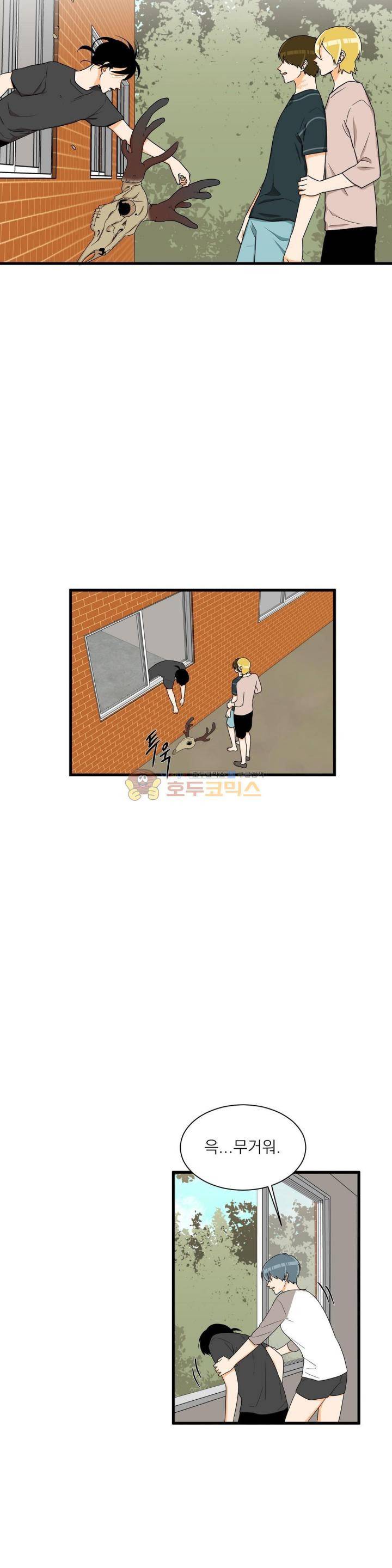 프릭 인사이드 32화 3