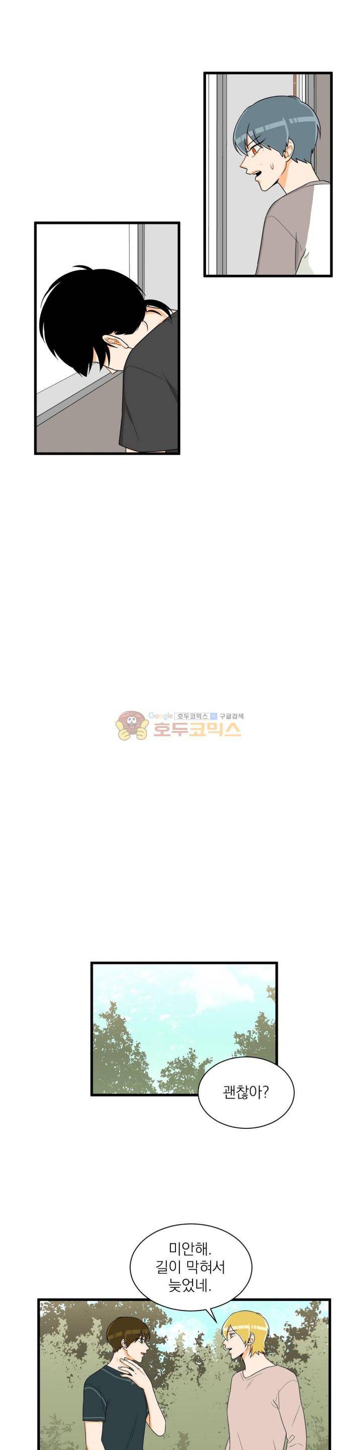 프릭 인사이드 32화 4