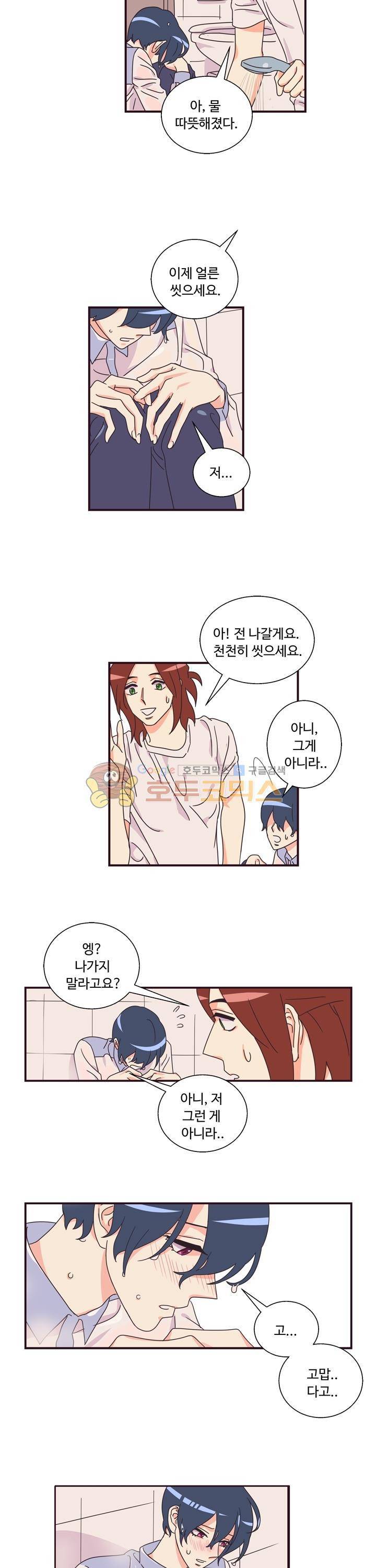 그래도 괜찮은 사람 7화 2