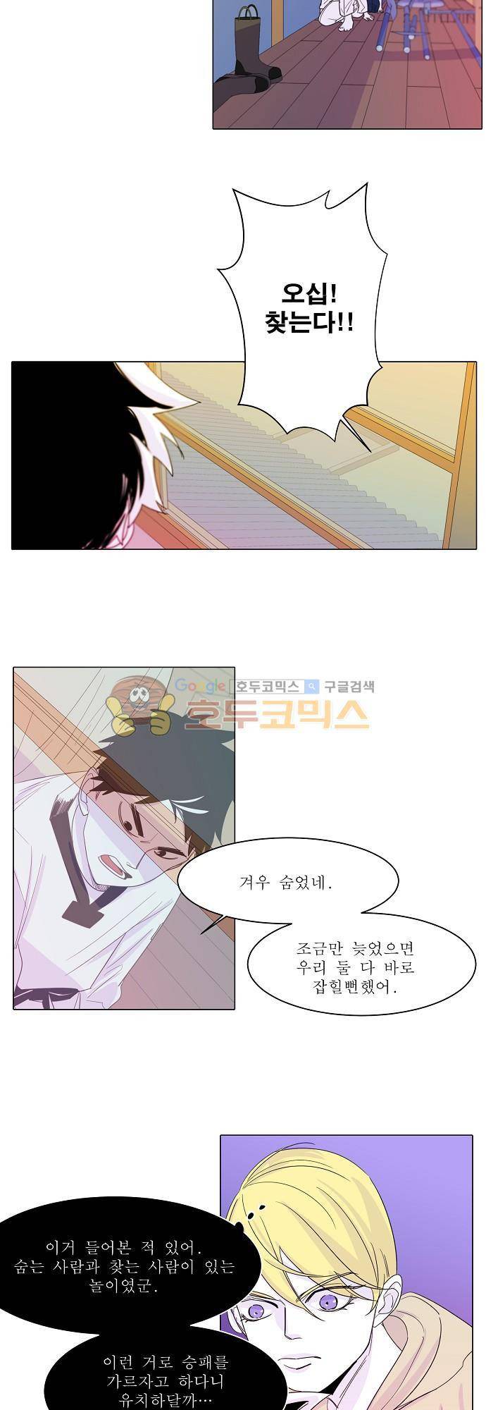 엘리제를 위하여 30화 2